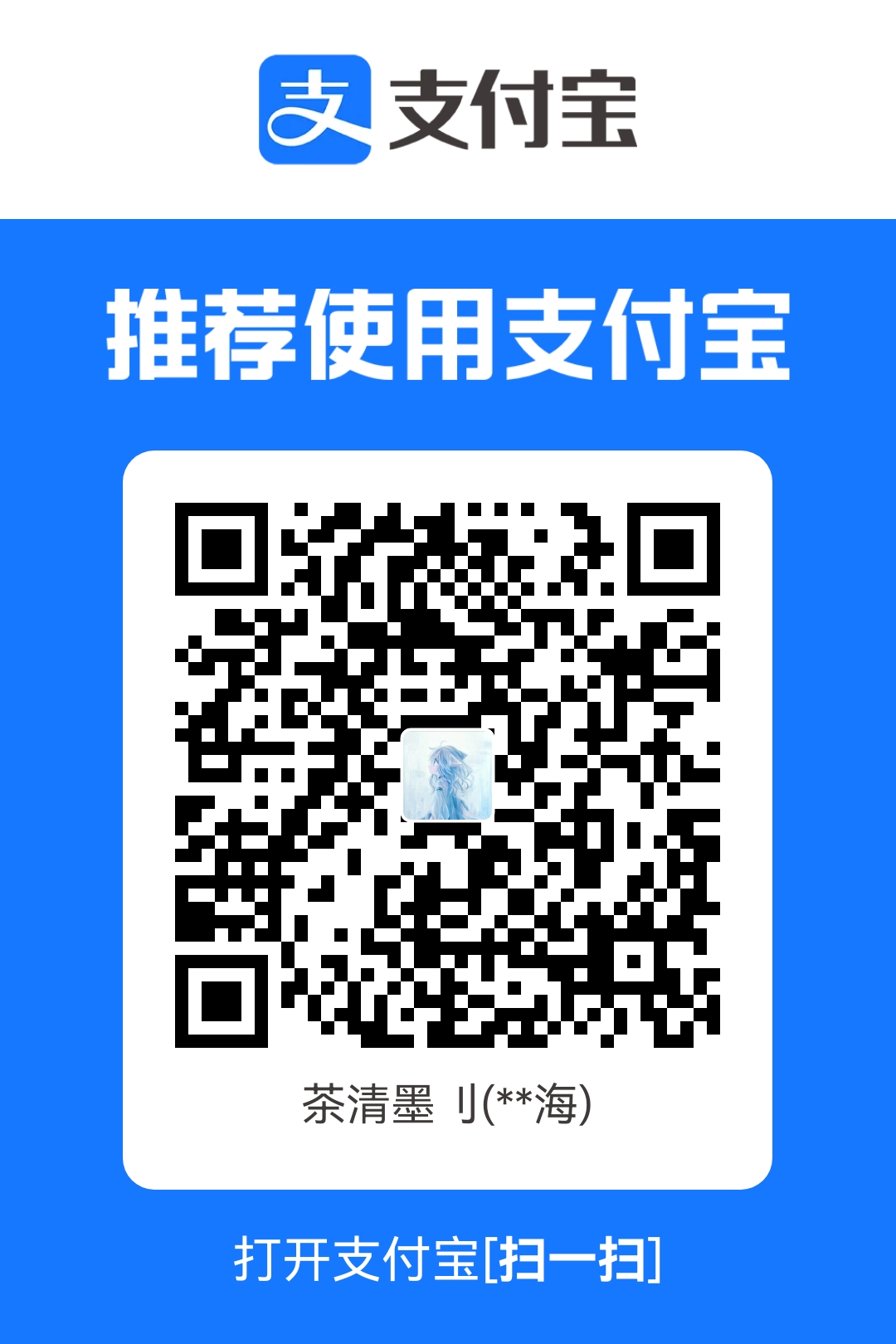 支付宝收款码