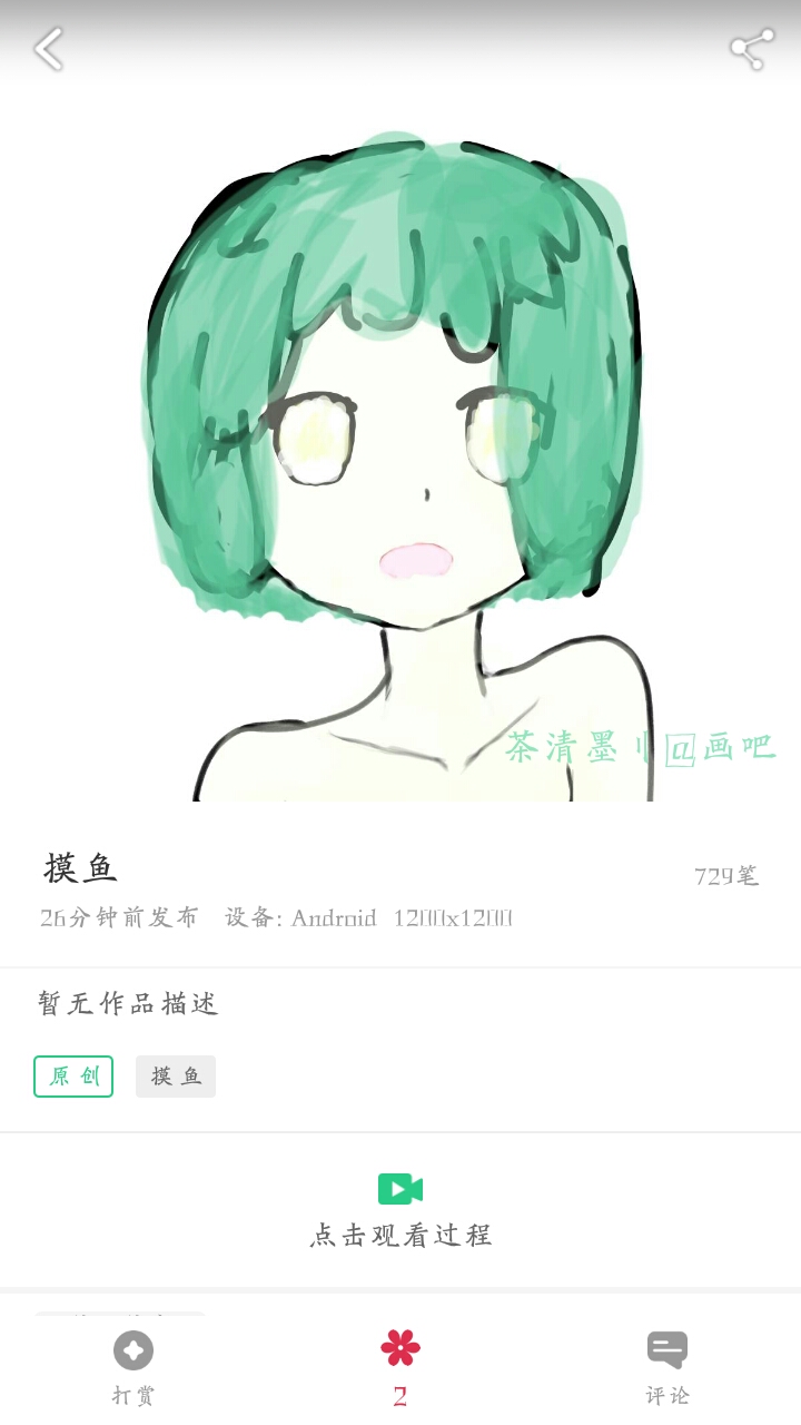 截屏